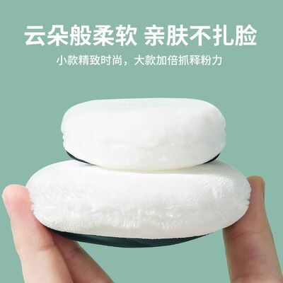 立绒散粉粉扑立绒植绒气垫绒面化定妆蜜粉圆形通用居家日用套装