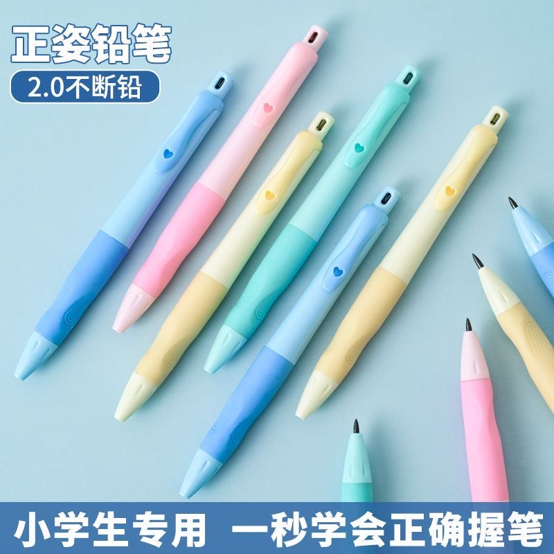【自动铅笔】铅笔小学生专用2.0不断芯自带卷笔刀的自动笔儿童