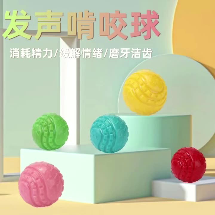 新款狗狗玩具TPR耐啃咬狗狗玩具球大中小型犬自嗨解闷宠物玩具球