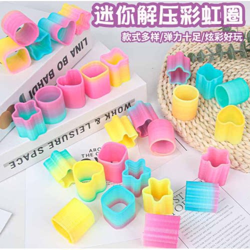 彩虹圈儿童益智玩具七彩弹簧圈幼儿园六一奖励小礼品玩具