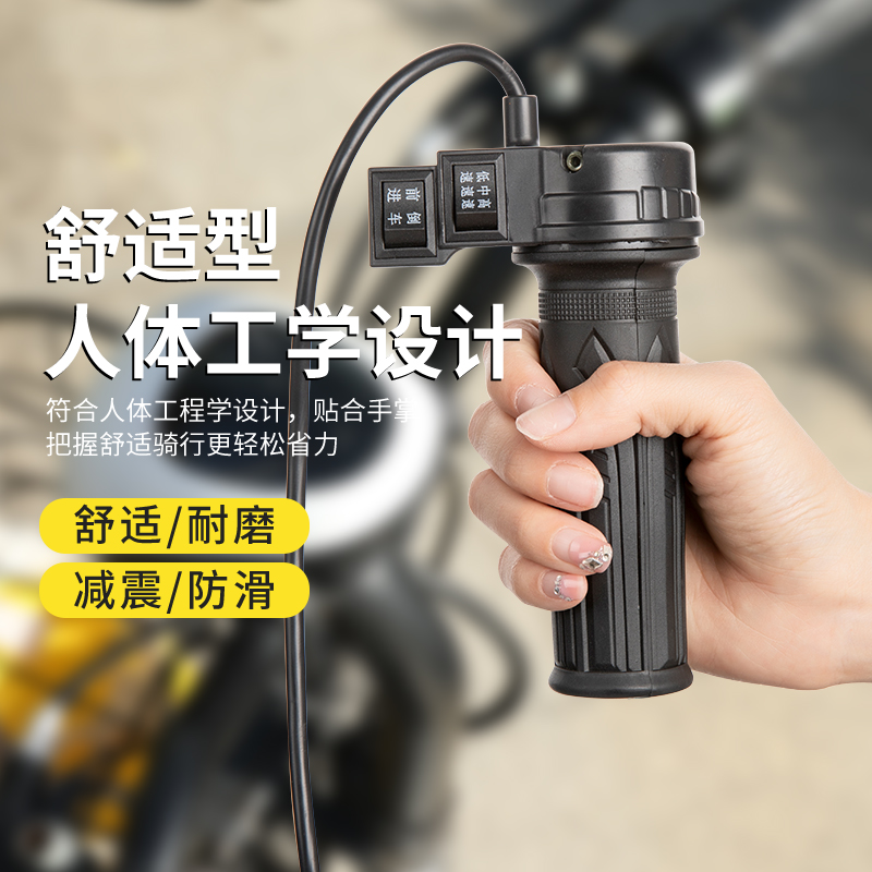 电动自行车转把油门把手电瓶车