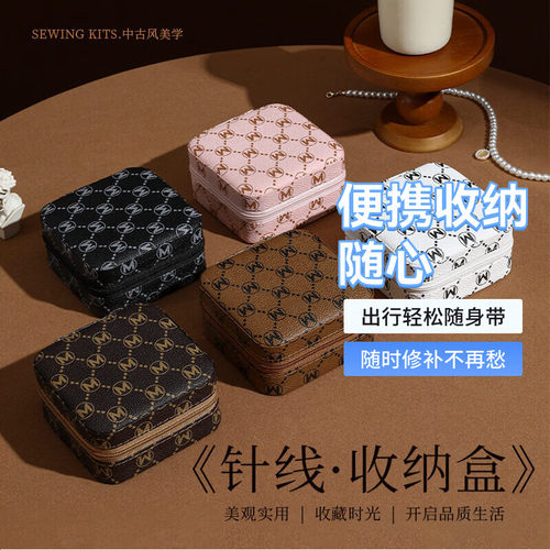 复古针线盒家用高质量新款缝补衣物式针线包套装DIY箱包皮具