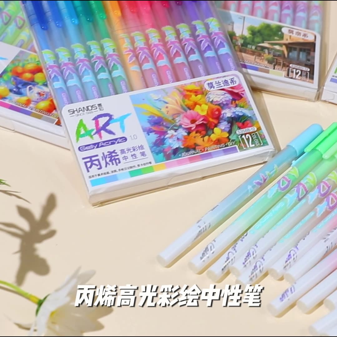 彩色手帐笔 大容量中性笔绘画涂鸦学生专用记号渐变标记
