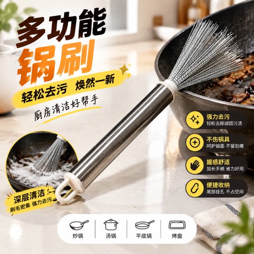 洗锅碗厨房专用家用不锈钢长柄清洁钢丝不伤锅厨房小工具