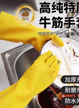 加厚橡胶牛津乳胶手套劳保工作耐磨防水防滑胶皮塑胶洗碗耐用家务