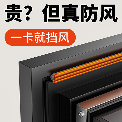 塑钢窗密封条断桥铝窗户密封胶条冬季门窗防漏风缝隙防风挡风好物