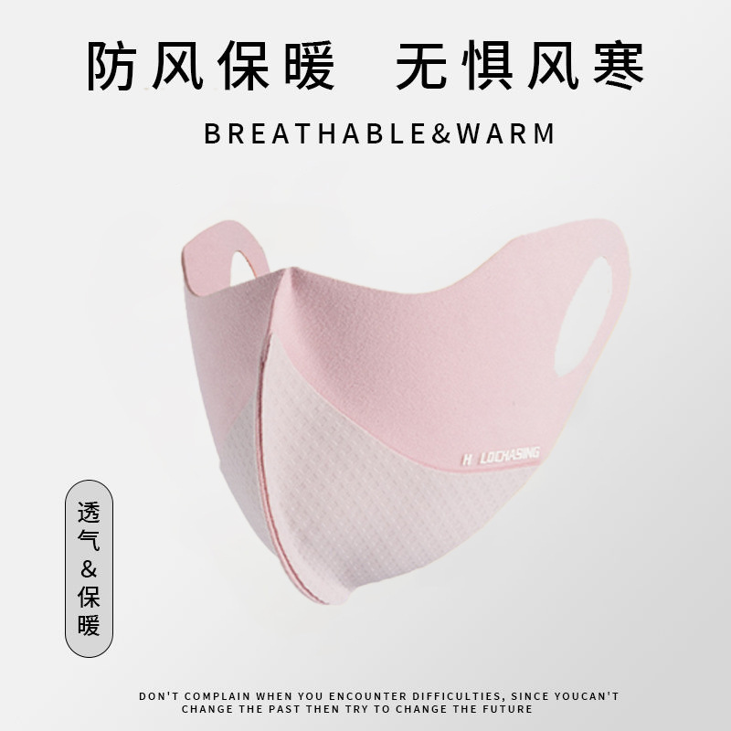 保暖防风口罩秋冬新款高颜值保暖薄绒亲肤立体口罩女时尚百搭骑行