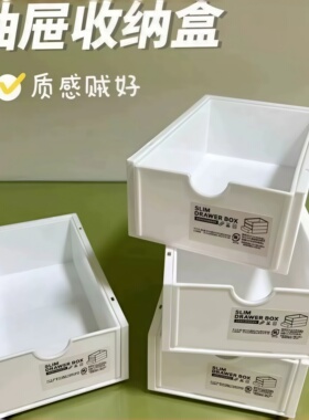 无印风白色增高架下收纳盒子 抽屉式宿舍整理盒 学生文具整理简约