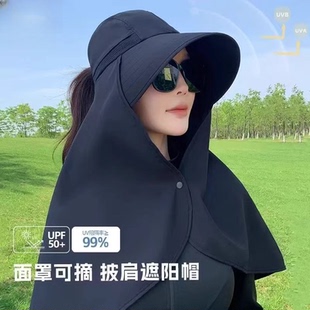 全方位防晒帽女春夏面罩披肩一体加长护颈骑行遮脸遮阳斗篷太阳帽