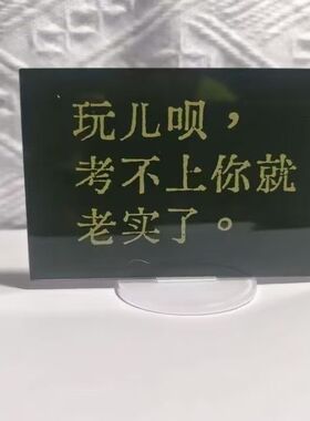 新款励志学习加油激励学生摆件亚克力立牌桌面创意摆件