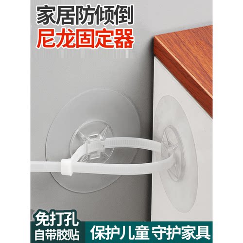 免打孔家具防倾倒器货架鞋柜防倒粘钩电线整理防倒固定无痕贴扎带