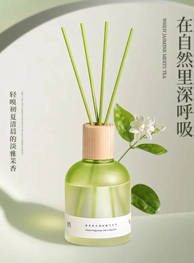 新款香薰室内持久家用高级香氛无火精油男女生房间卧室卫生间摆件