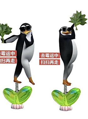新款亚克力企鹅柚子叶摇摇乐办公室摆件可爱电动车高颜值车载装饰