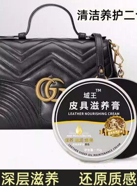 包包滋养膏清洗护理真皮沙发皮衣皮具皮革专用保养油鞋油皮鞋黑色