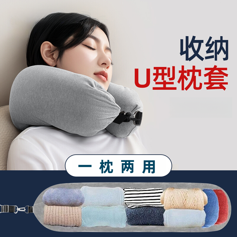 多功能新款填充旅行枕头护颈枕套毛绒填充多功能颈枕U型枕形枕