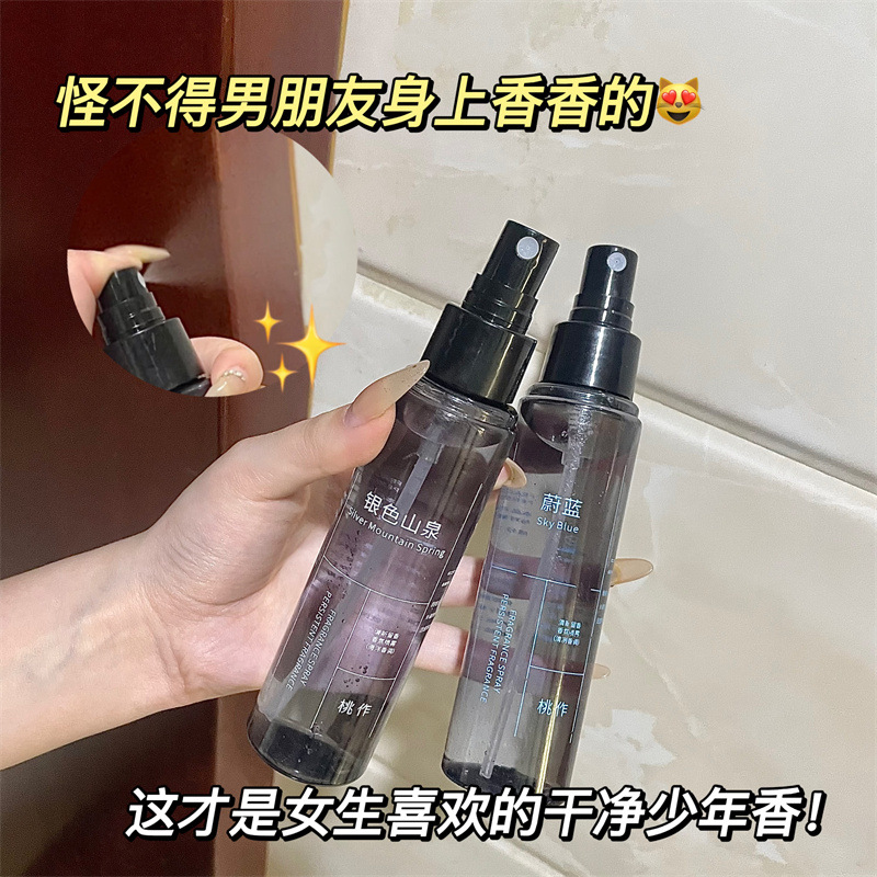 男士香水高级感衣物清新空气去除异味香氛喷雾持久留香清新