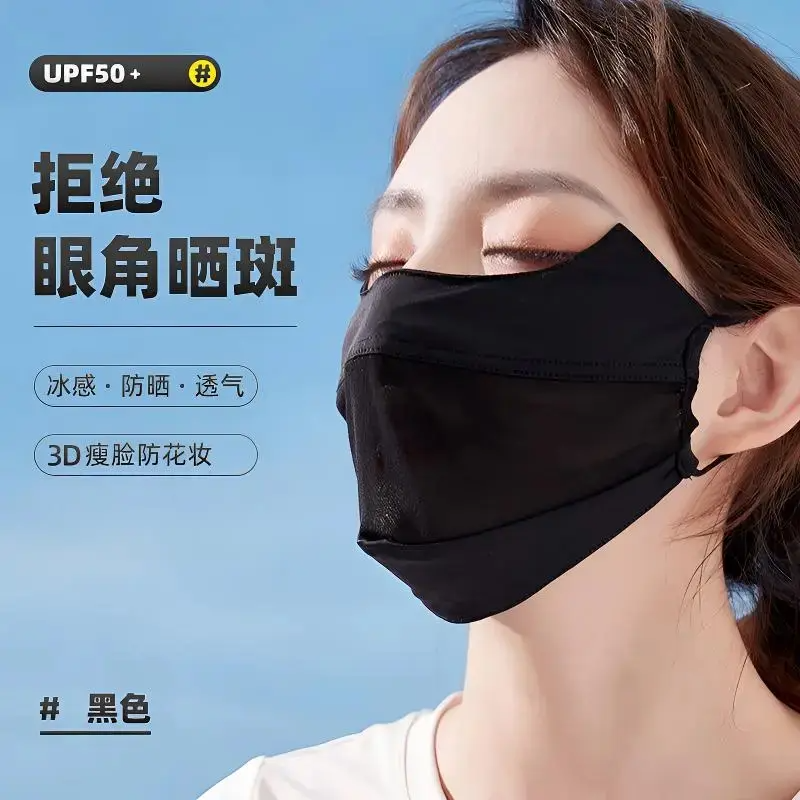 级网纱冰丝透气口罩网红款夏季护眼角防灰尘可水洗防晒面罩