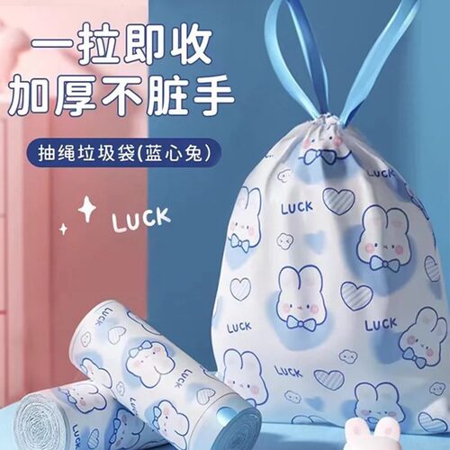 垃圾袋抽绳式蓝心兔超可爱小兔子卡通家用厨房手提式加厚大垃圾袋