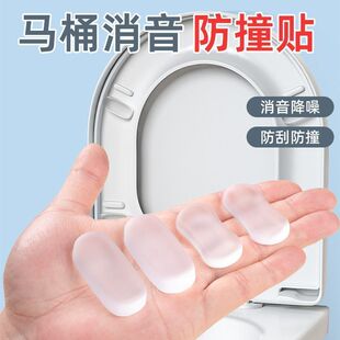 马桶盖静音防撞缓冲减震硅胶垫片自粘厕所智能配件坐便马桶垫片