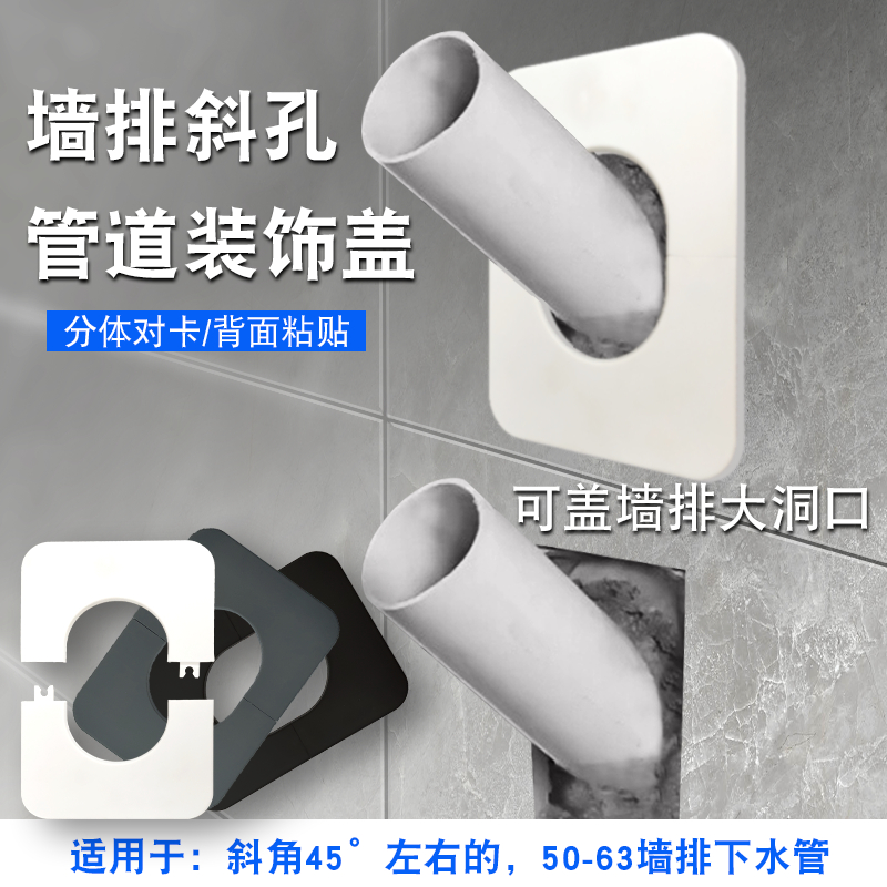 下水管空调口遮挡美化50管装饰盖遮丑盖管道热水器遮丑神器封口盖