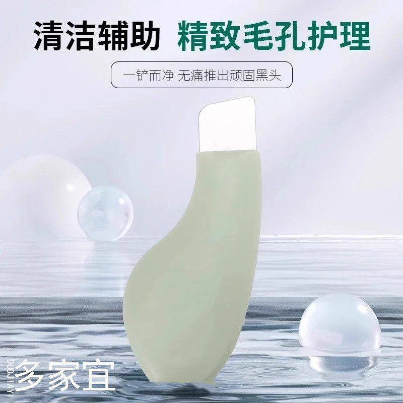 多家宜手动黑头铲子刮黑头神器粉刺黑头毛囊刮板清洁毛孔面膜刷,居家日用,居家日用套装,淘宝优惠券,粉丝福利购,淘宝优惠卷