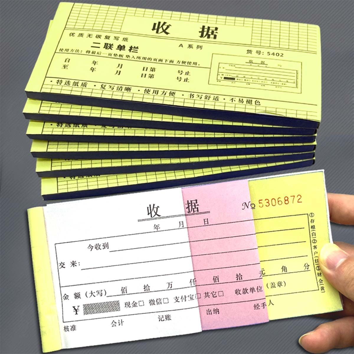 收据二联收款收据三联单栏多栏收据财务单据无碳自动复写收锯联