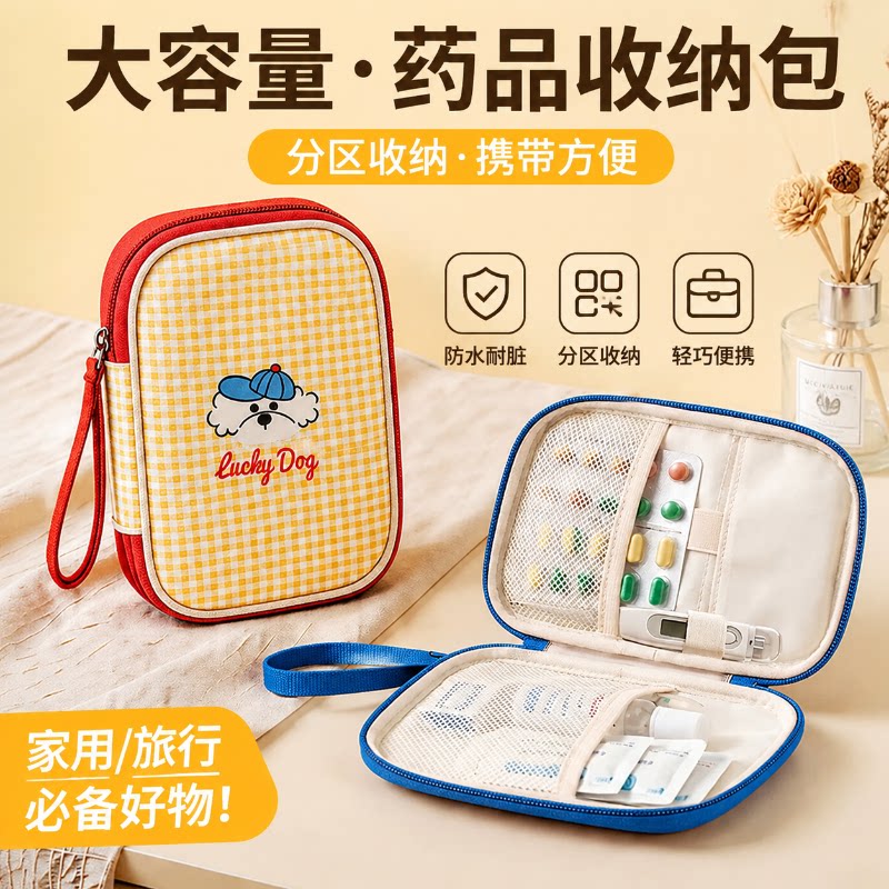 旅行药品收纳包迷你便携式医药小药包出门随身户外应急药品携带盒图片