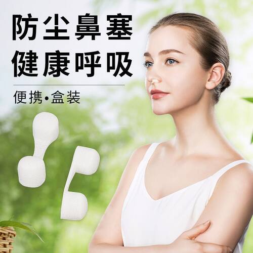 防雾隐形鼻塞防尘工业灰尘粉尘透气口罩清洗打磨海绵呼吸过滤鼻罩