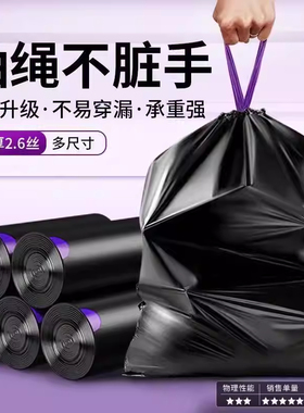 厨房拉级塑料袋抽绳垃圾袋家用手提式加厚黑色大号特厚超厚