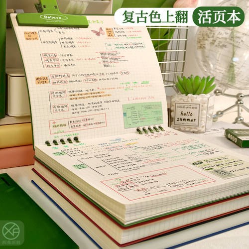 2024年最新款高颜值笔记本复古方形本活页笔记本方格上翻活页本