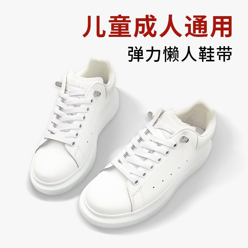 鞋带懒人免系弹力弹性松紧运动小白鞋女板白色女款男款儿童卡扣
