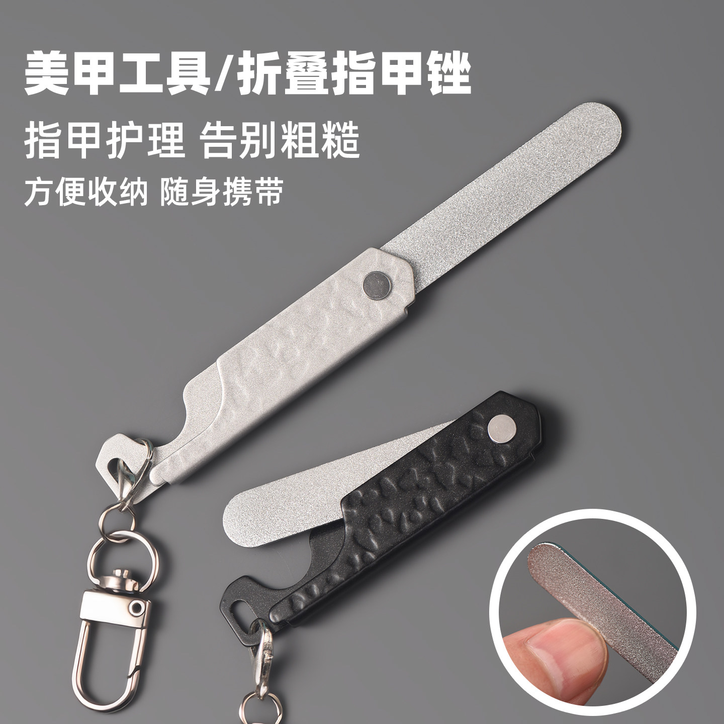 指甲挫折叠式磨甲条美甲工具金刚砂搓条神器钥匙扣指甲锉刀图片