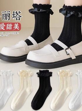 袜子女麻花木耳花边中筒袜白色jk日系可爱Lolita洛丽塔纯色学院风
