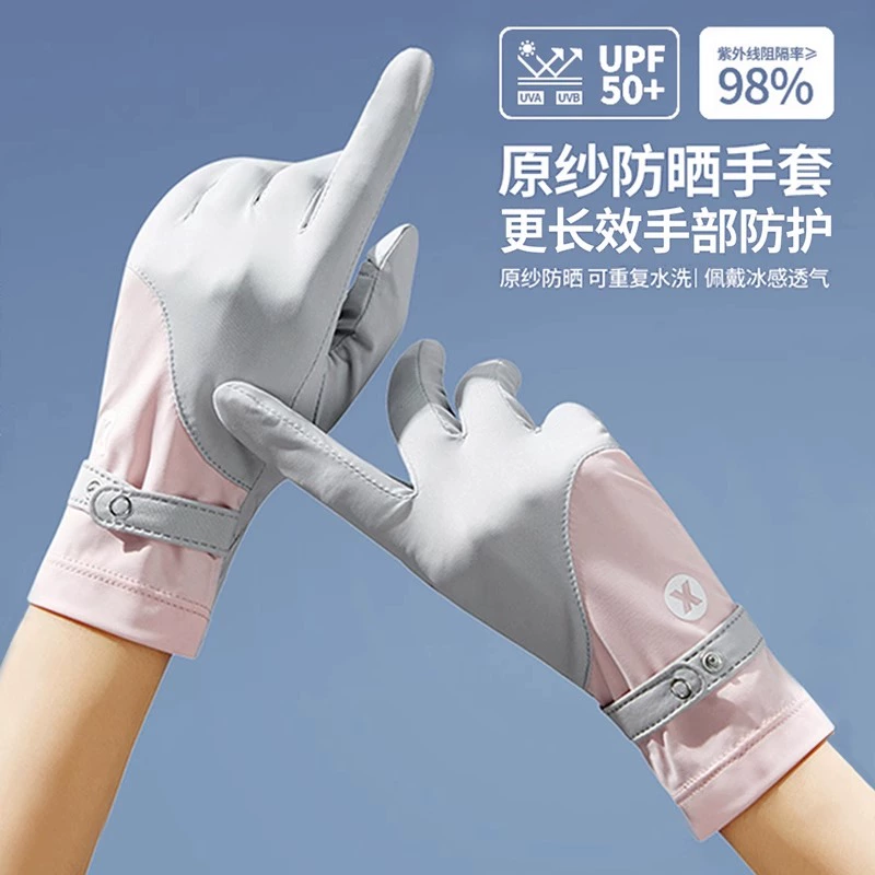 防晒冰丝手套女士夏季薄款开车骑行防滑透气触屏户外运动