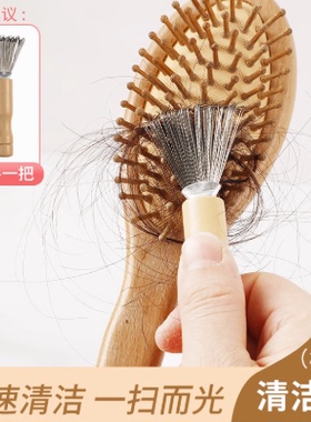 居家家梳子清洁刷气垫梳毛发清洁小刷子气囊按摩梳清理滚筒梳神器