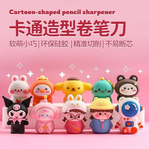 公仔卡通可爱卷笔刀儿童小学生便携迷你铅笔刀家用梯家用梯家用梯