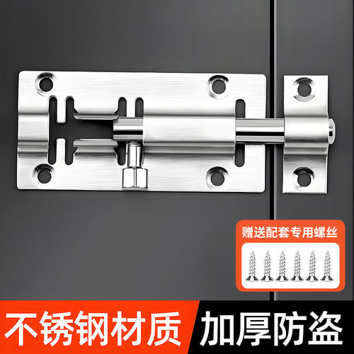 加厚不锈钢插销门栓加长木门闩焊接铁门大门两用明装横装纵装插销