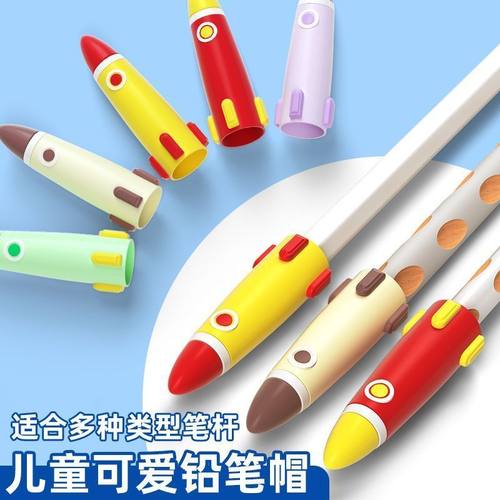 卡通大口径笔帽铅笔套保护套小学生铅笔延长器儿童笔盖通用
