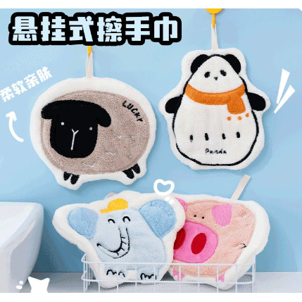 擦手巾可爱珊瑚绒擦手毛巾超吸水厨房挂式毛巾擦手手帕