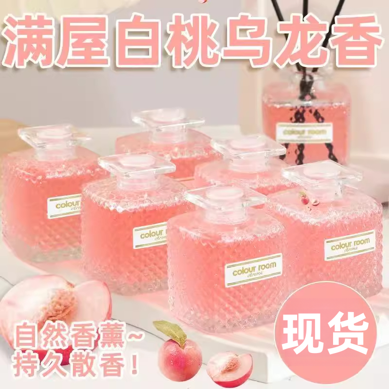 香薰家用室内卧室香水房间精油无火香氛办公室熏香卫生间节日礼物