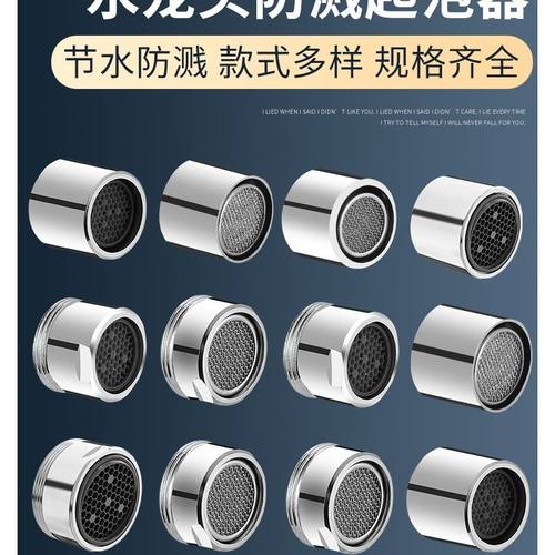 厨房面盆过滤网嘴水龙头防溅头起泡器通用出水嘴发泡器内芯配件