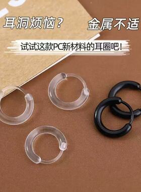 黑色透明树脂耳环养耳洞简约耳骨环睡觉免摘塑料针耳饰树脂