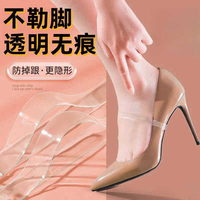 透明隐形束鞋带女士高跟防掉神器带子固定鞋子防鞋跟掉不扣脚单鞋