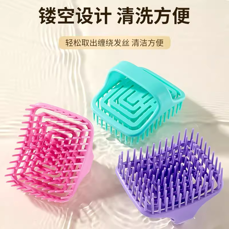 洗头梳专用洗发梳子镂空洗头刷头皮按摩清洁刷头皮清洁好物带手柄