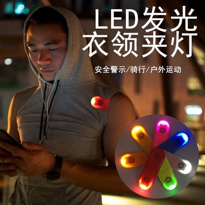 发光磁铁夹夜跑运动骑行自行车电动车反光警示儿童安全背包爆灯热