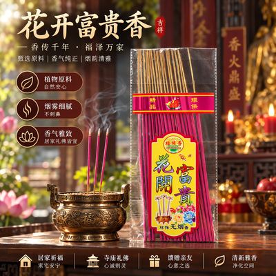 家用无烟供佛香财神爷专用檀香莲花香无味敬神礼佛供奉香薰香