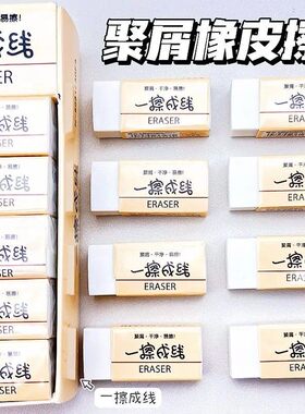 橡皮2b擦得干净白色创意新款少屑无痕一条线考试橡皮