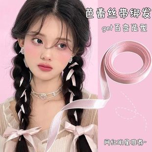 粉色少女双马尾绑头发丝带头饰白色绑带扎头绳蝴蝶结飘带编发发绳