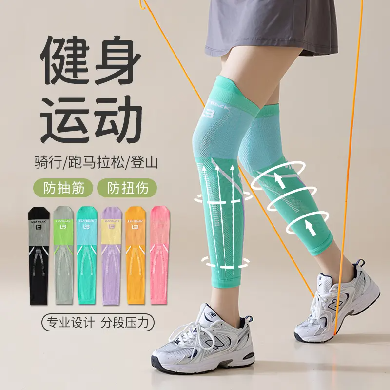 长筒瘦腿护腿袜套夏运动跑步跳绳马拉松压缩过膝腿套