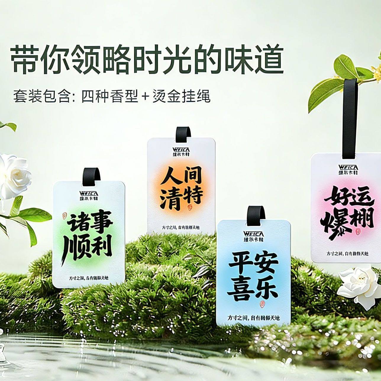 车载香薰香片实用好物车内挂件2025新款香氛室内持久家用除味衣柜,汽车用品/电子/清洗/改装,车挂,淘宝优惠券,粉丝福利购,淘宝优惠卷